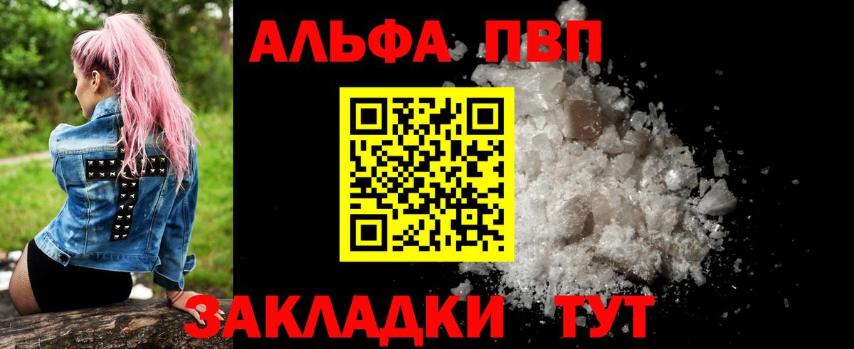 A PVP СК КРИС  А ПВП СК  наркота  Элиста  A-PVP VHQ  Вход с VPN 