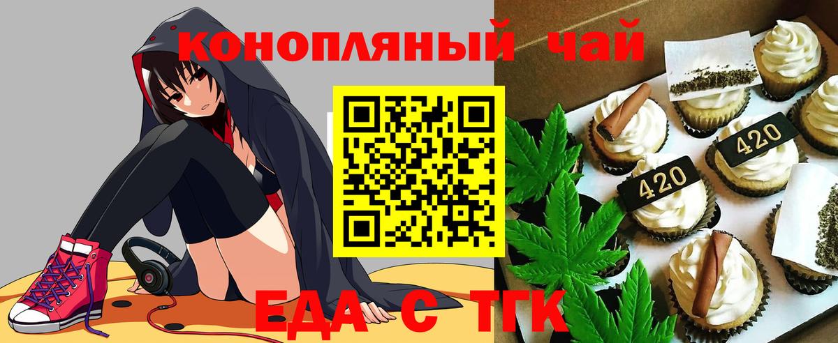 Элиста  Canna-Cookies конопля  Вход с VPN 