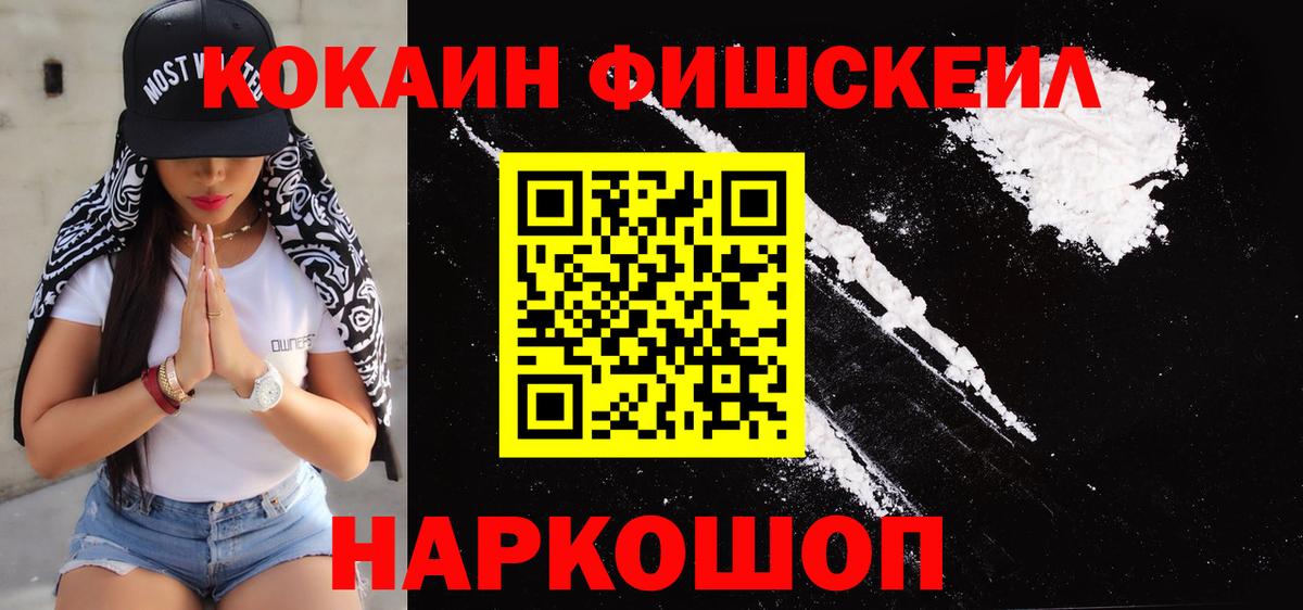 КОКАИН VHQ  Вход с VPN  Элиста  COCAIN Эквадор 