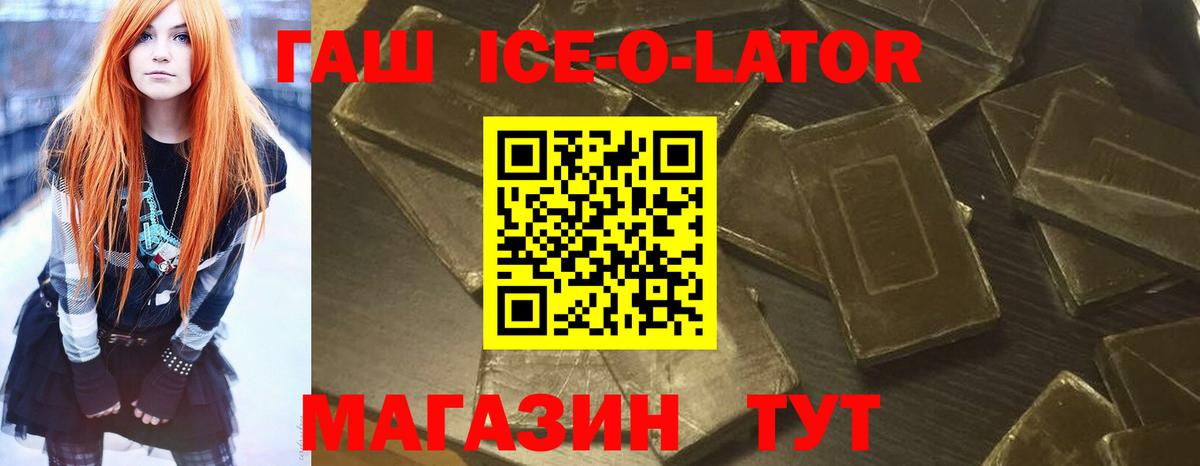 Элиста  ГАШ Изолятор  Гашиш Изолятор  Вход с VPN 