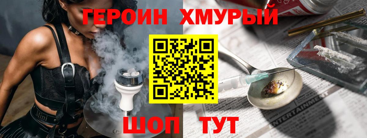 ГЕРОИН белый Элиста
