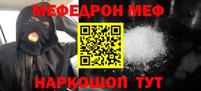 меф Мариинск