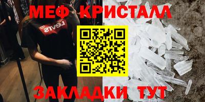 меф Мариинск