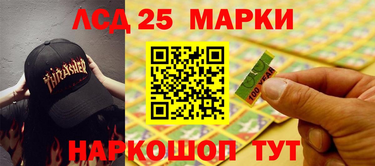 LSD-25 экстази ecstasy Элиста