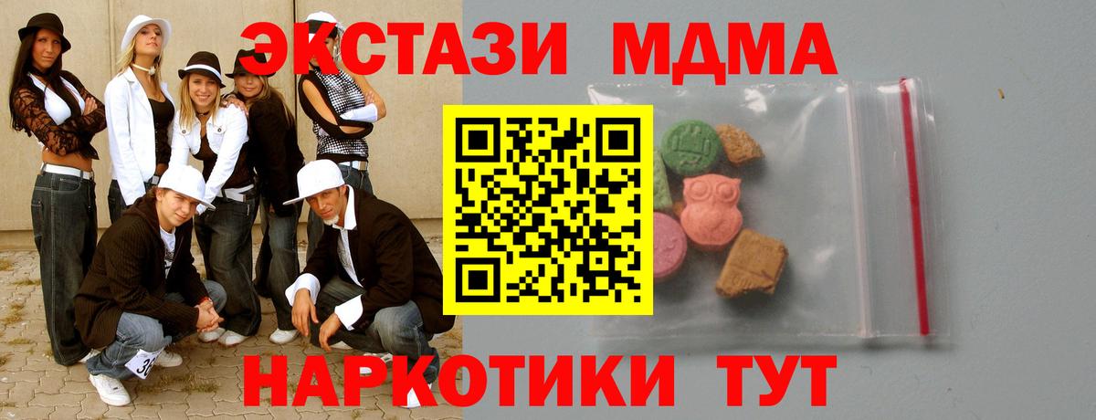 MDMA VHQ  Вход с VPN  Элиста  MDMA crystal 