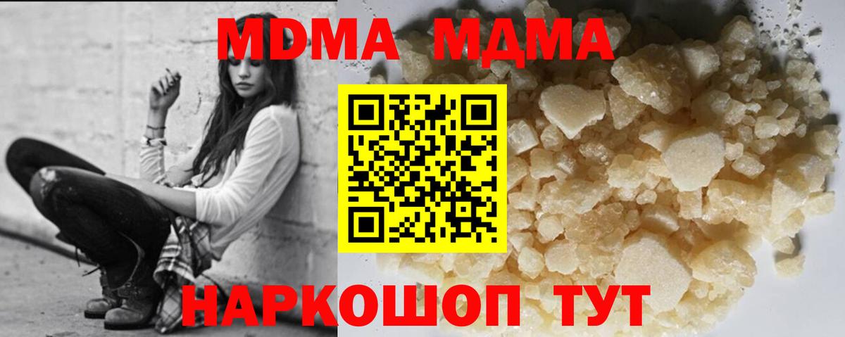 MDMA молли Элиста