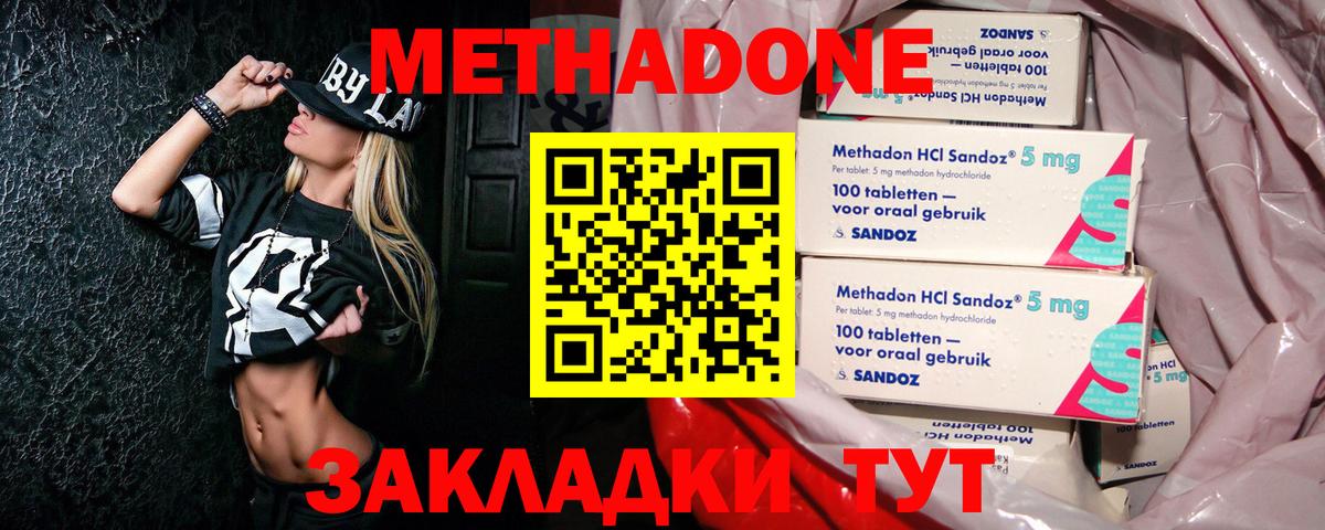 МЕТАДОН мёд  Вход с VPN  Элиста 