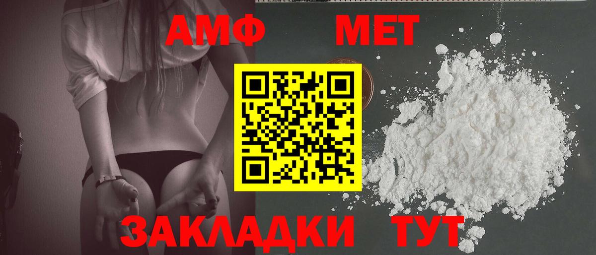 Первитин мет Элиста