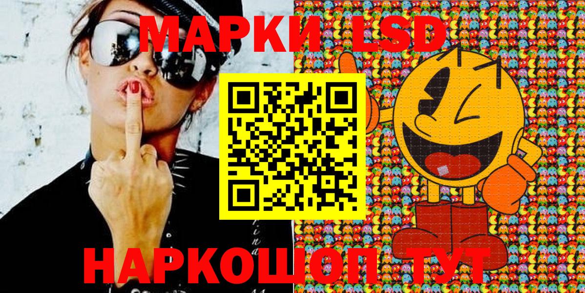 Марки NBOMe 1,8мг Элиста