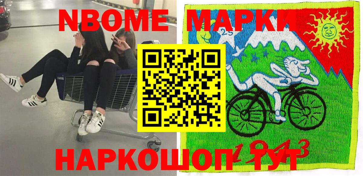Марки 25I-NBOMe  Наркотические марки 1,5мг  Вход с VPN  Элиста 