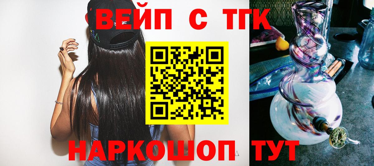 Дистиллят ТГК вейп Элиста