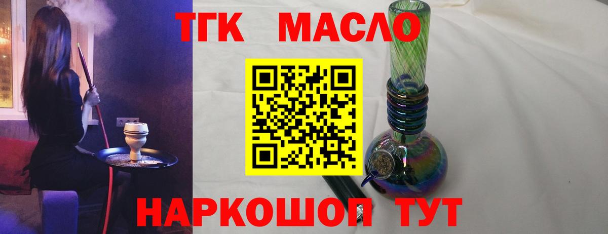 Элиста  ТГК жижа  Дистиллят ТГК вейп  Вход с VPN 